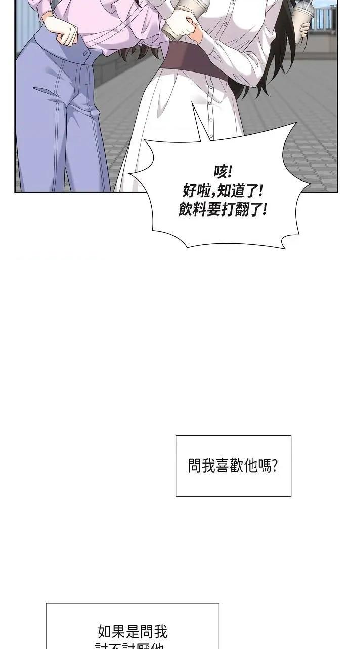 不亲切的婚姻生活 不亲切的婚姻生活-第32话 第42页