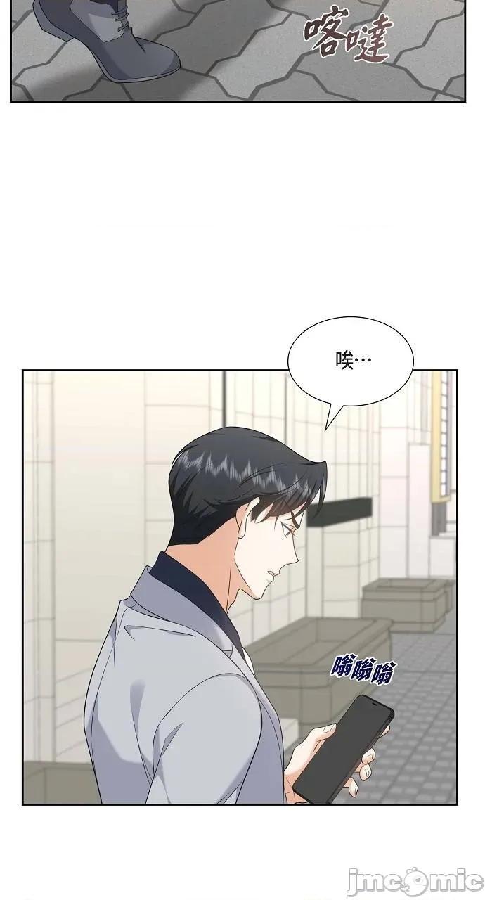 不亲切的婚姻生活 不亲切的婚姻生活-第32话 第45页