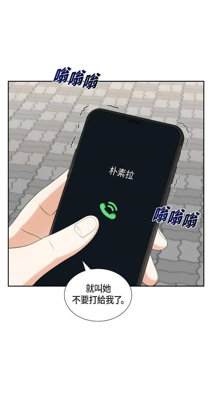 不亲切的婚姻生活 不亲切的婚姻生活-第32话 第46页