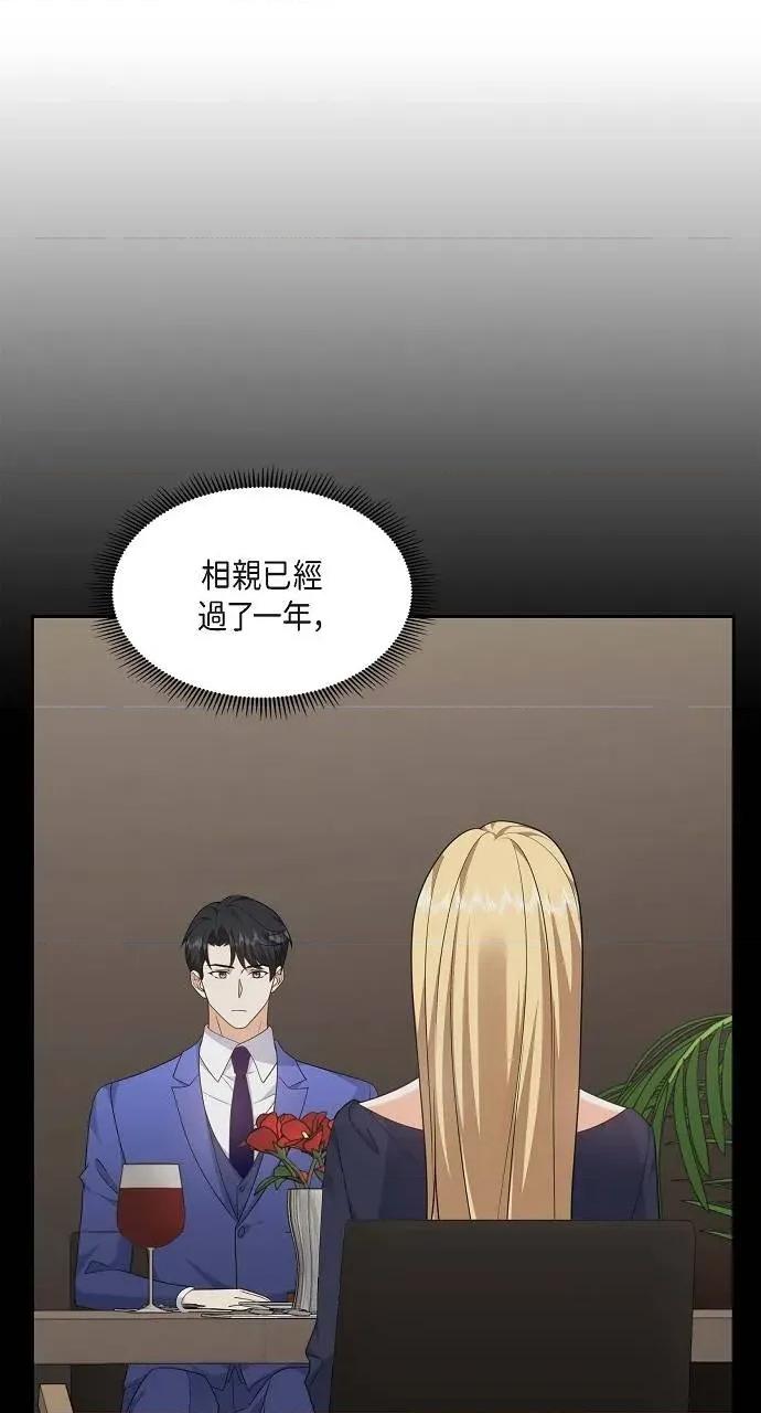 不亲切的婚姻生活 不亲切的婚姻生活-第32话 第47页