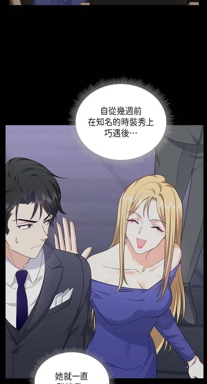 不亲切的婚姻生活 不亲切的婚姻生活-第32话 第48页