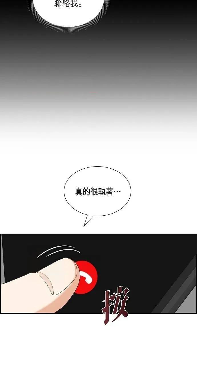 不亲切的婚姻生活 不亲切的婚姻生活-第32话 第49页