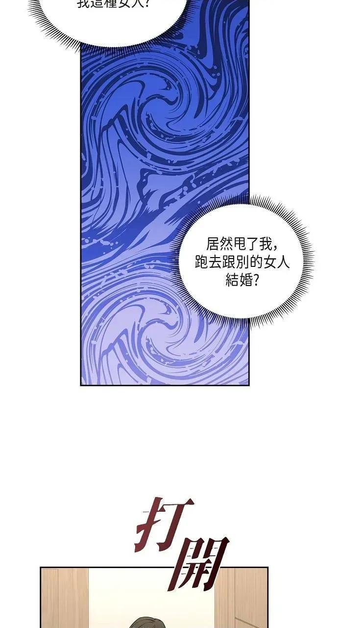 不亲切的婚姻生活 不亲切的婚姻生活-第32话 第53页