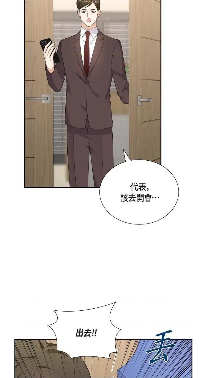 不亲切的婚姻生活 不亲切的婚姻生活-第32话 第54页