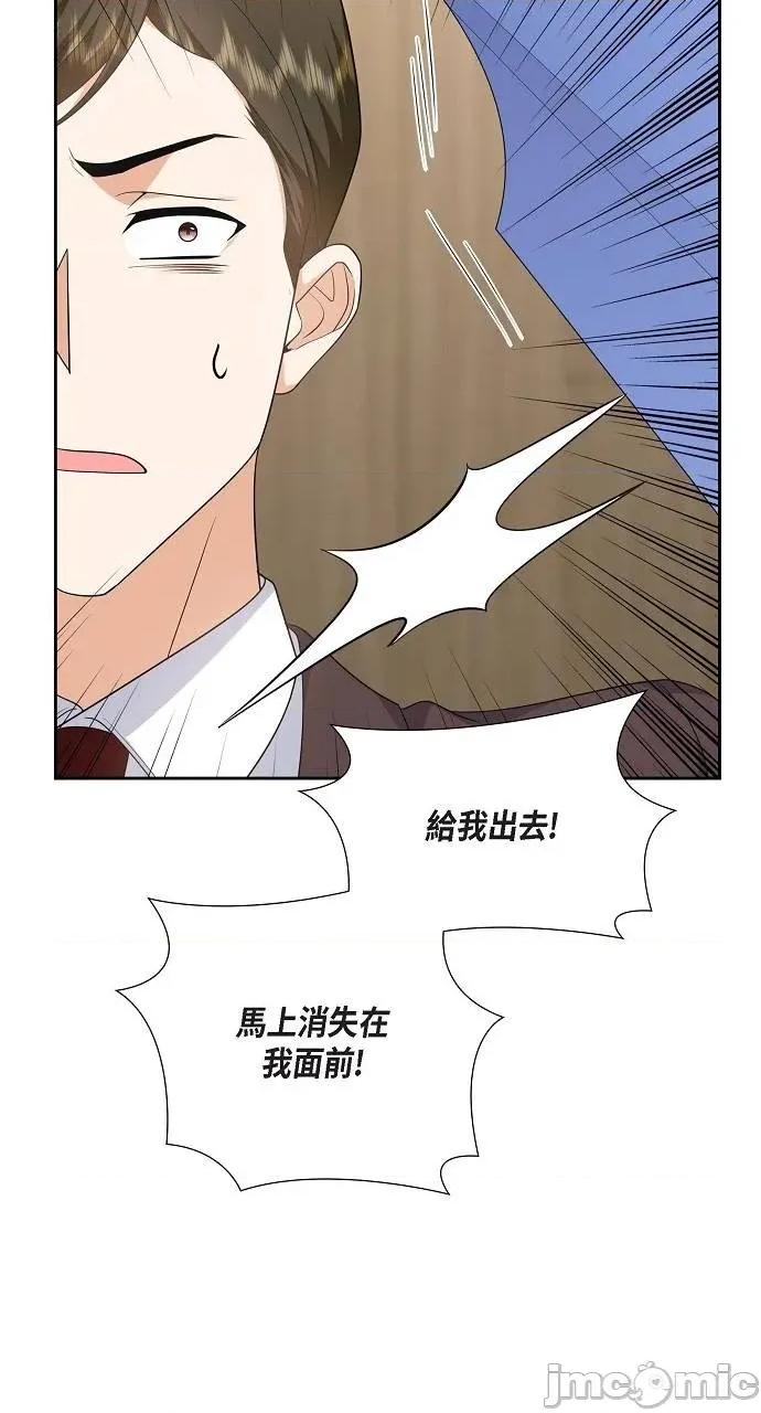不亲切的婚姻生活 不亲切的婚姻生活-第32话 第55页