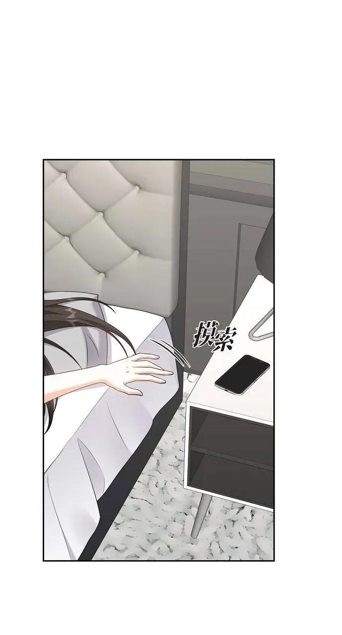 不亲切的婚姻生活 不亲切的婚姻生活-第33话 第1页