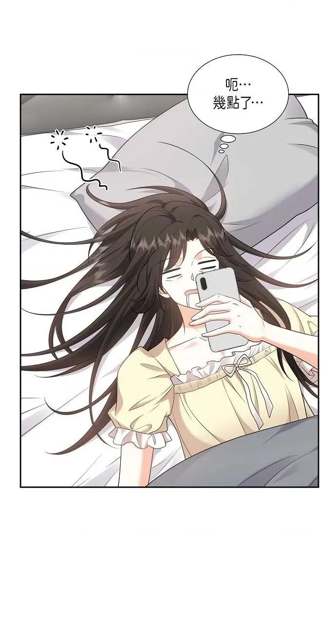 不亲切的婚姻生活 不亲切的婚姻生活-第33话 第2页