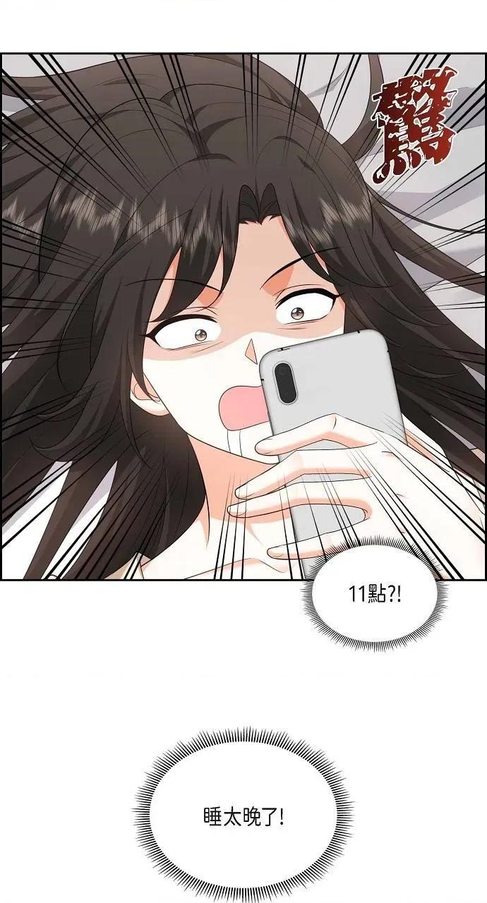 不亲切的婚姻生活 不亲切的婚姻生活-第33话 第3页