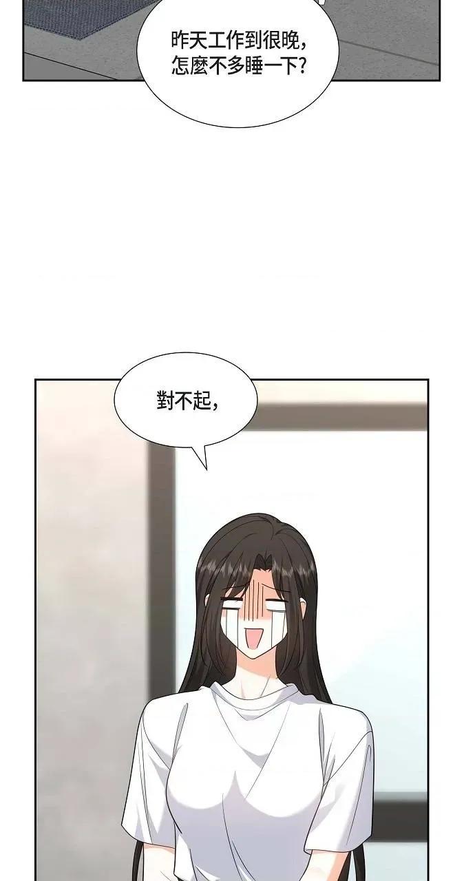 不亲切的婚姻生活 不亲切的婚姻生活-第33话 第7页