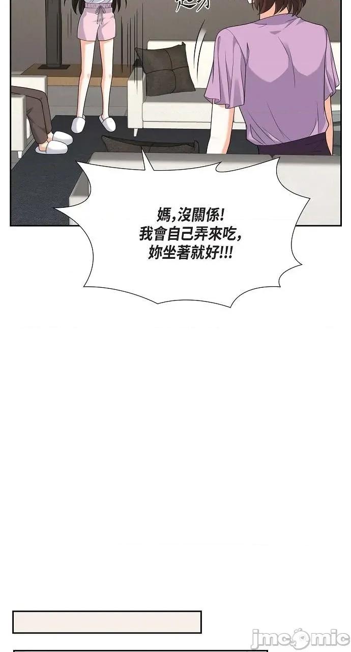 不亲切的婚姻生活 不亲切的婚姻生活-第33话 第10页