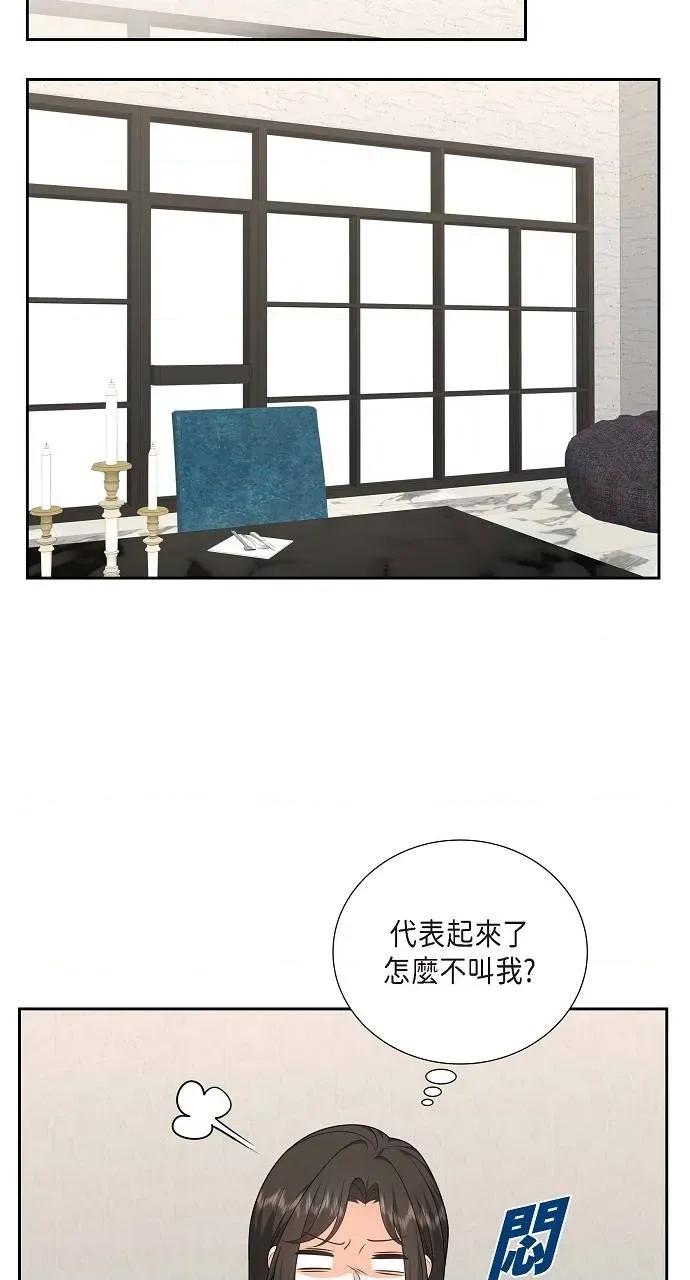 不亲切的婚姻生活 不亲切的婚姻生活-第33话 第11页