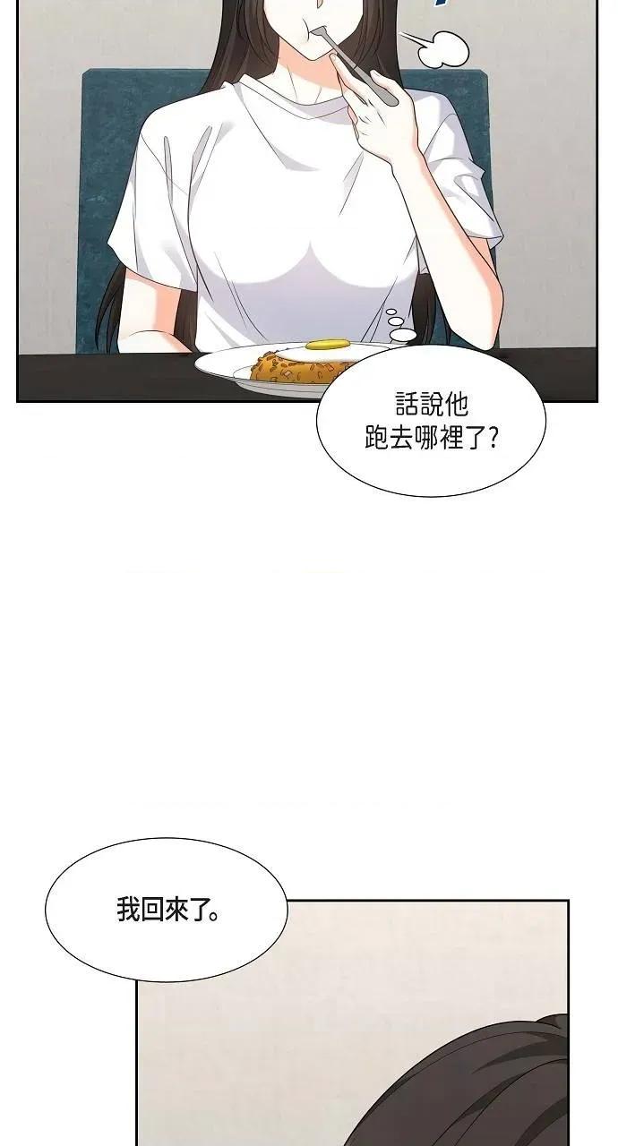 不亲切的婚姻生活 不亲切的婚姻生活-第33话 第12页