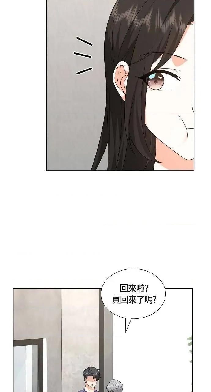 不亲切的婚姻生活 不亲切的婚姻生活-第33话 第13页