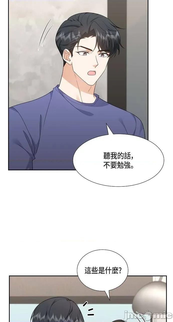 不亲切的婚姻生活 不亲切的婚姻生活-第33话 第15页