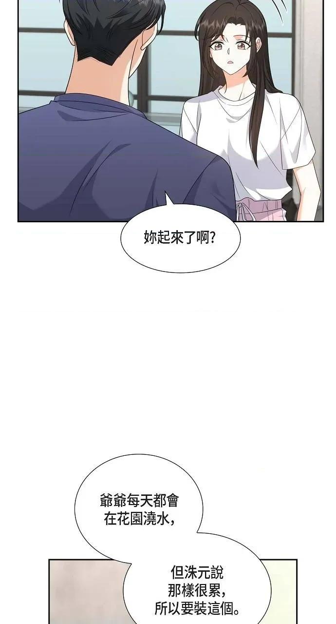 不亲切的婚姻生活 不亲切的婚姻生活-第33话 第16页