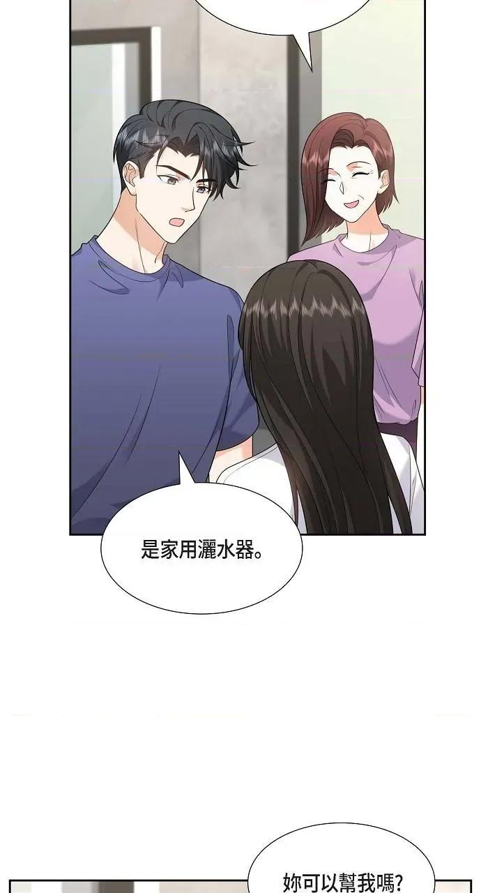 不亲切的婚姻生活 不亲切的婚姻生活-第33话 第17页