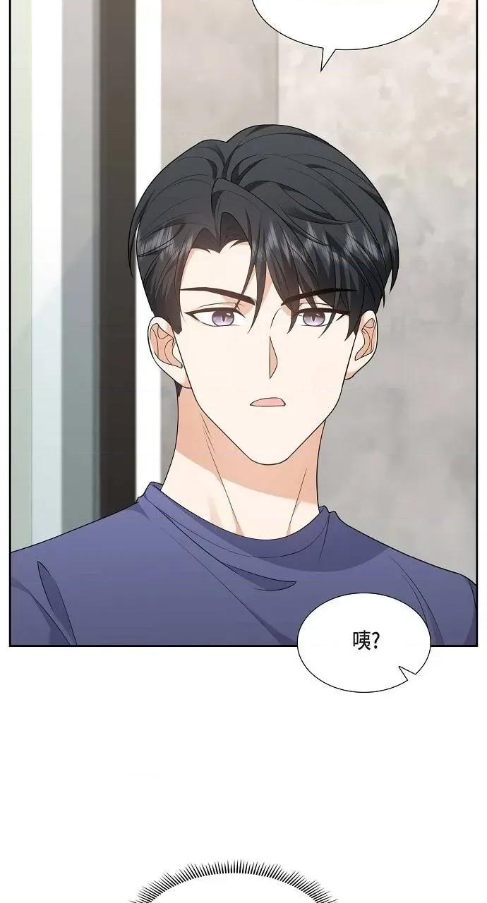 不亲切的婚姻生活 不亲切的婚姻生活-第33话 第18页