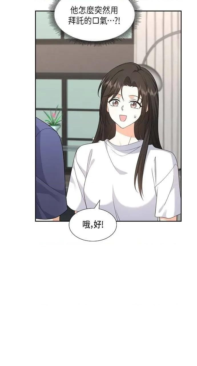 不亲切的婚姻生活 不亲切的婚姻生活-第33话 第19页