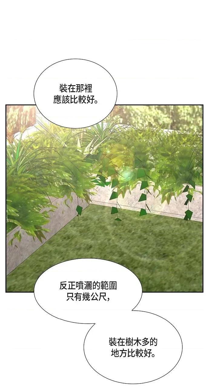 不亲切的婚姻生活 不亲切的婚姻生活-第33话 第22页