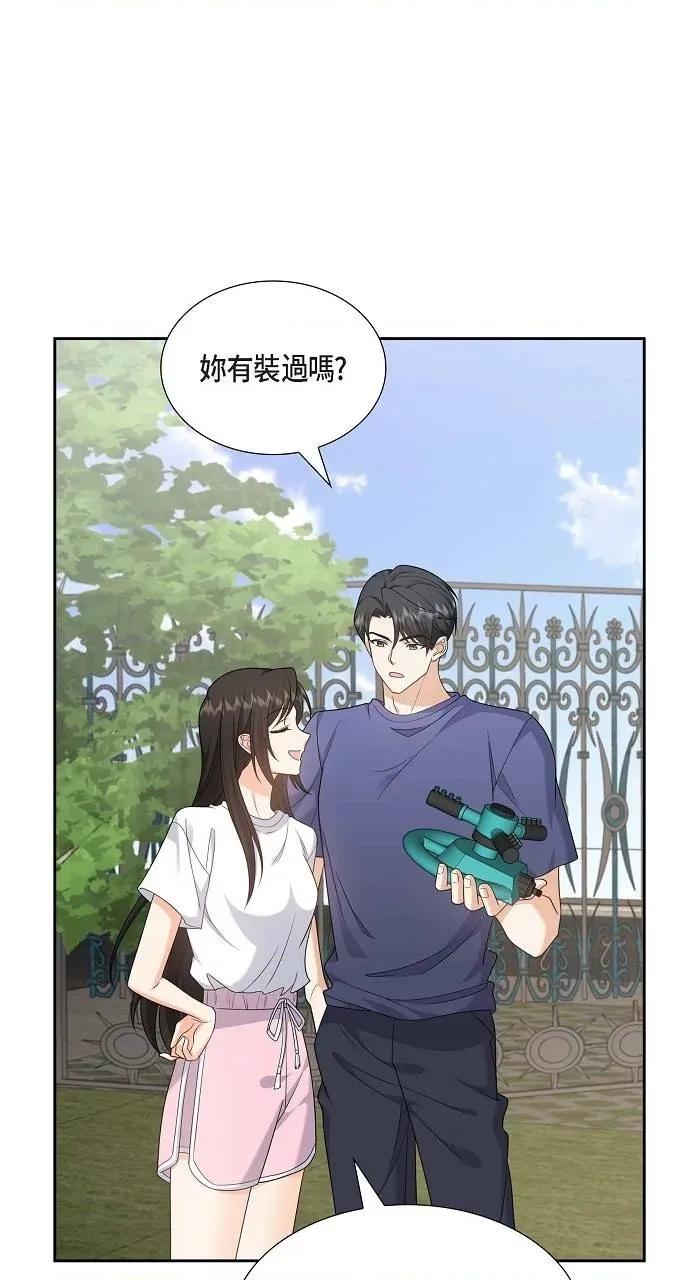 不亲切的婚姻生活 不亲切的婚姻生活-第33话 第23页