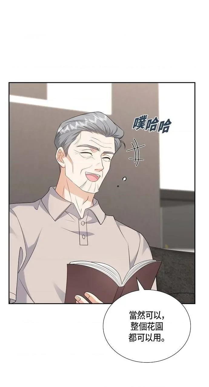 不亲切的婚姻生活 不亲切的婚姻生活-第33话 第29页