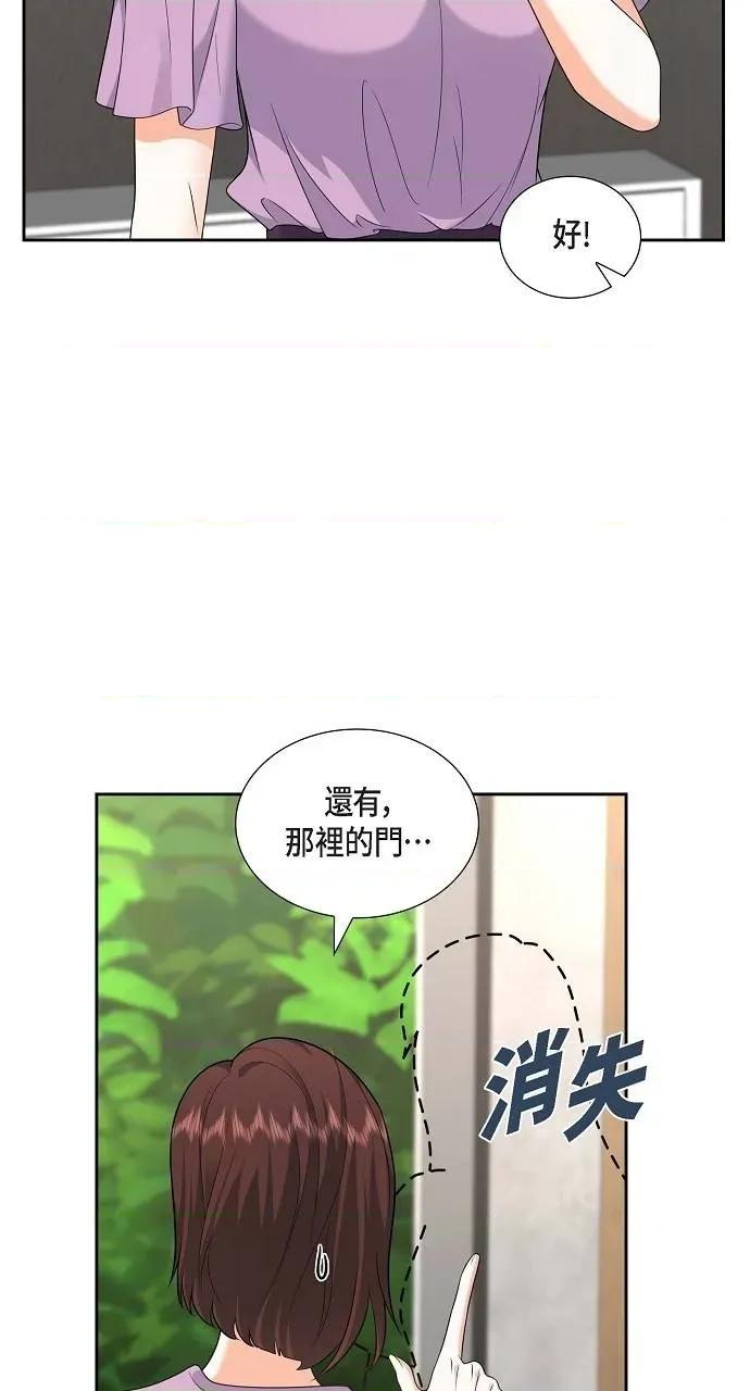 不亲切的婚姻生活 不亲切的婚姻生活-第33话 第34页