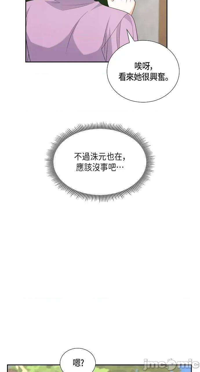 不亲切的婚姻生活 不亲切的婚姻生活-第33话 第35页