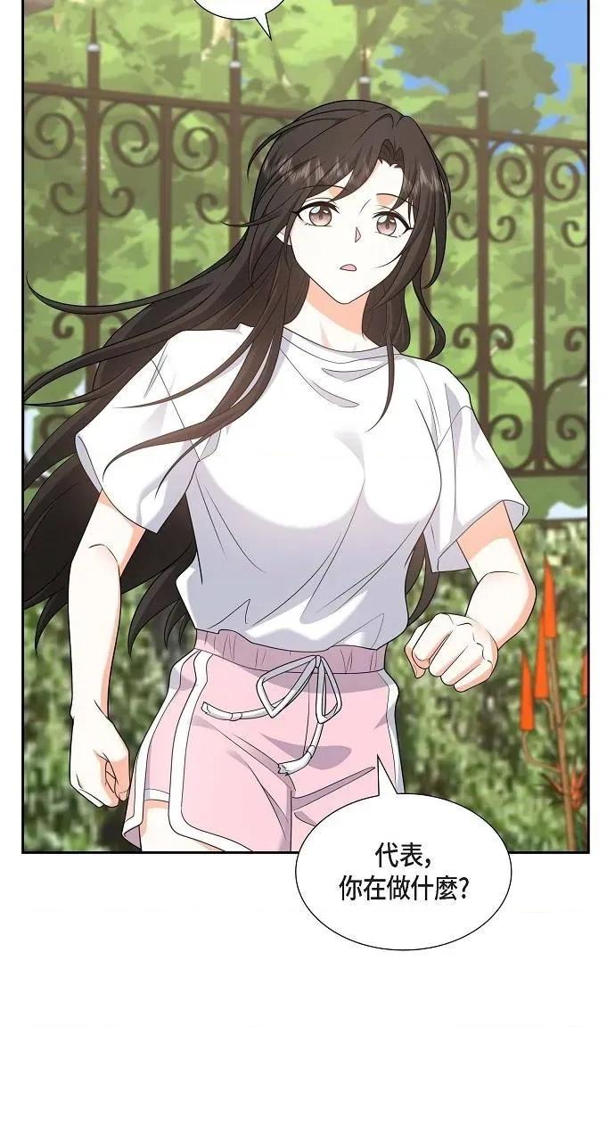 不亲切的婚姻生活 不亲切的婚姻生活-第33话 第36页