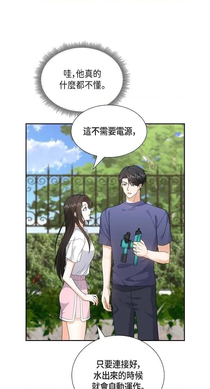 不亲切的婚姻生活 不亲切的婚姻生活-第33话 第38页
