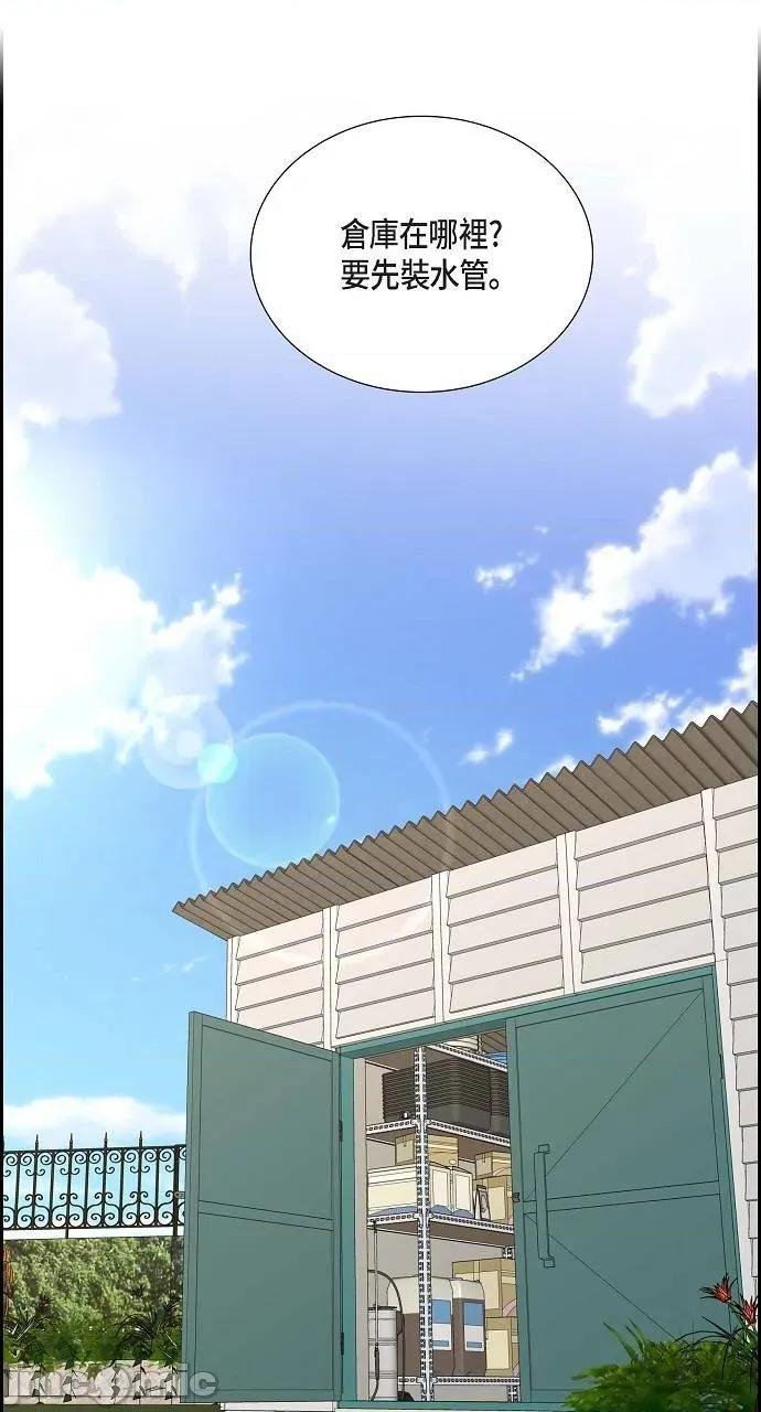 不亲切的婚姻生活 不亲切的婚姻生活-第33话 第40页