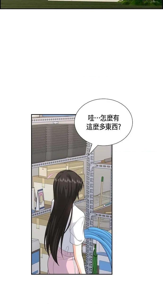 不亲切的婚姻生活 不亲切的婚姻生活-第33话 第41页