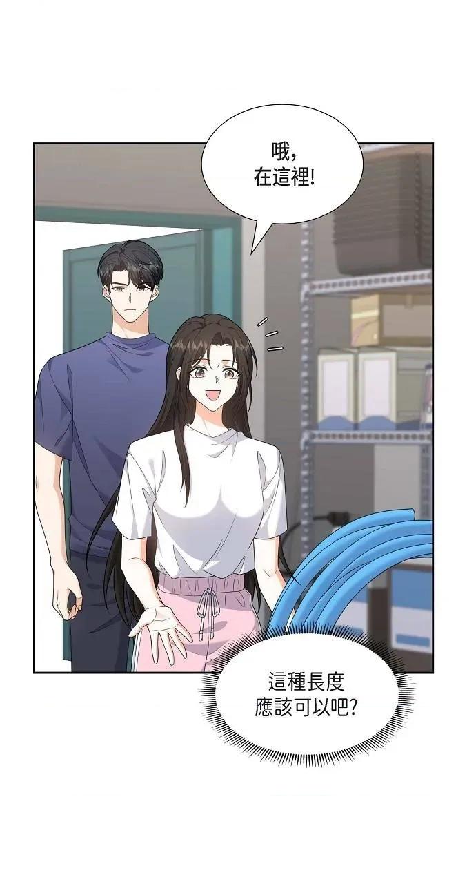 不亲切的婚姻生活 不亲切的婚姻生活-第33话 第42页