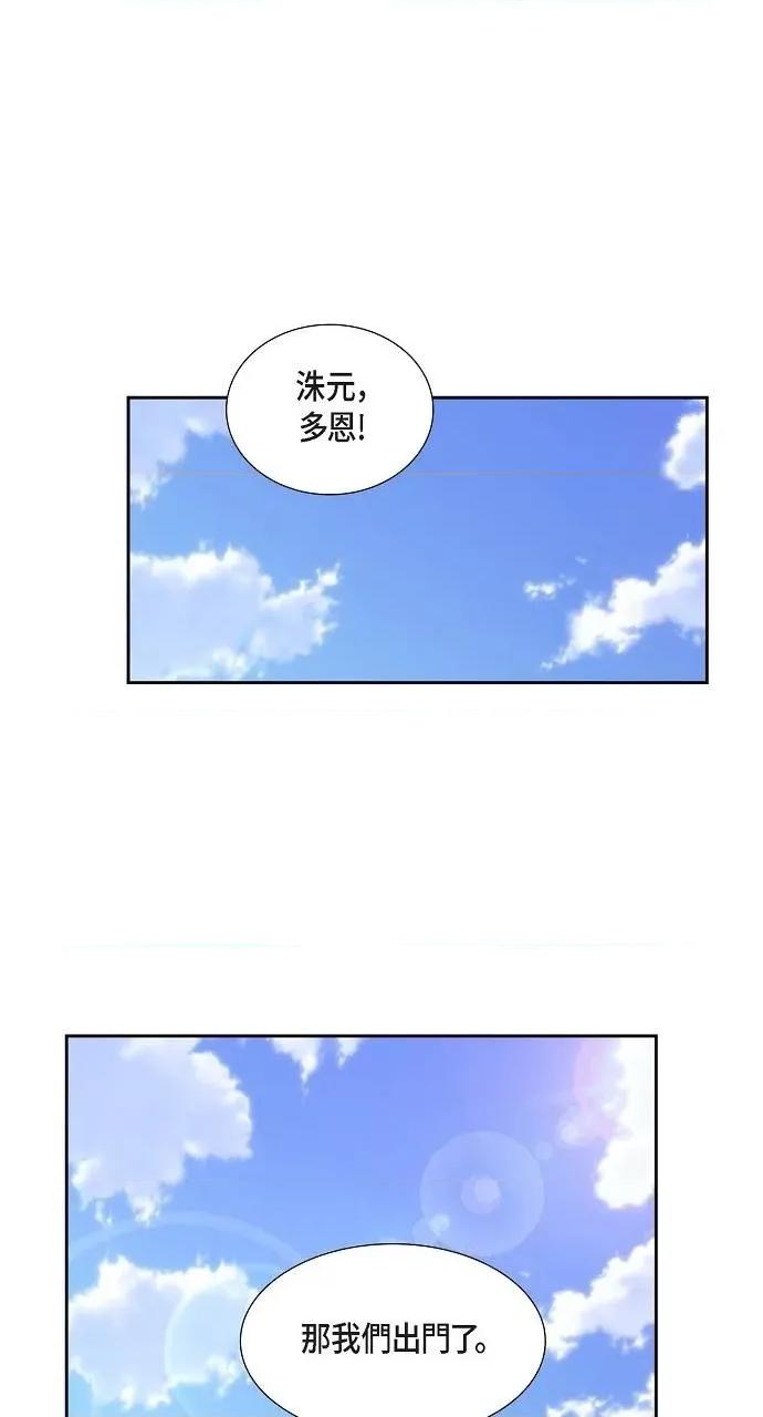 不亲切的婚姻生活 不亲切的婚姻生活-第33话 第47页