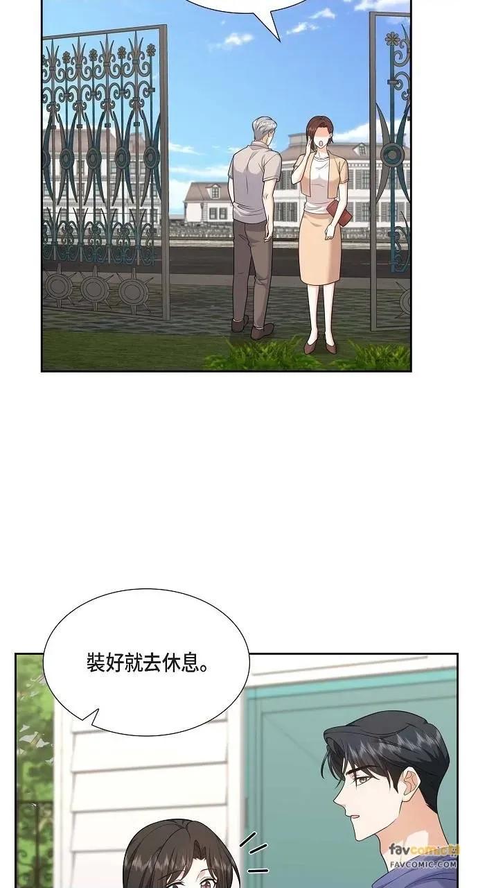 不亲切的婚姻生活 不亲切的婚姻生活-第33话 第48页
