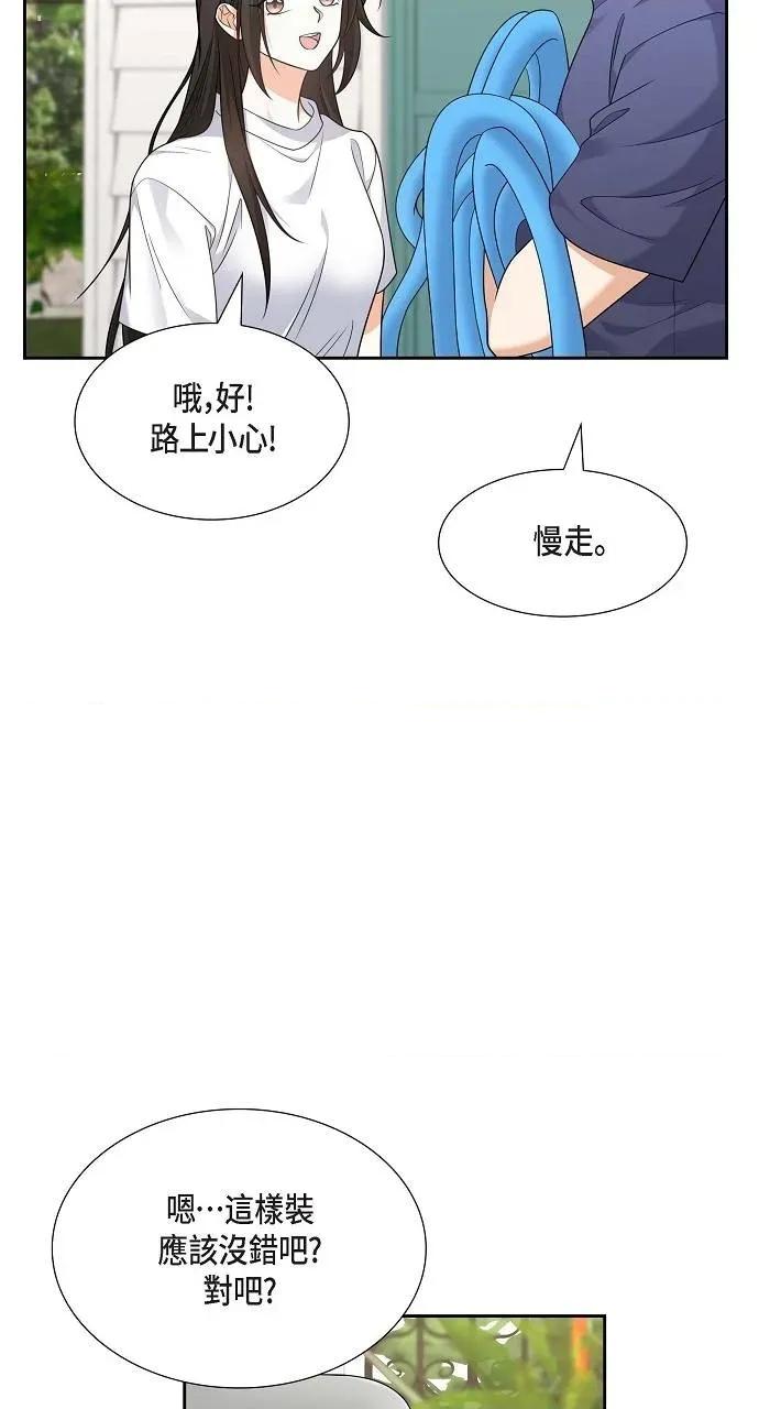 不亲切的婚姻生活 不亲切的婚姻生活-第33话 第49页