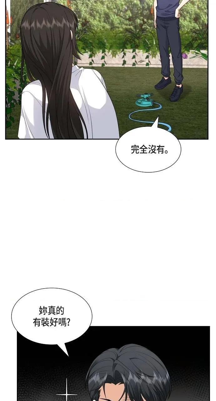 不亲切的婚姻生活 不亲切的婚姻生活-第33话 第51页