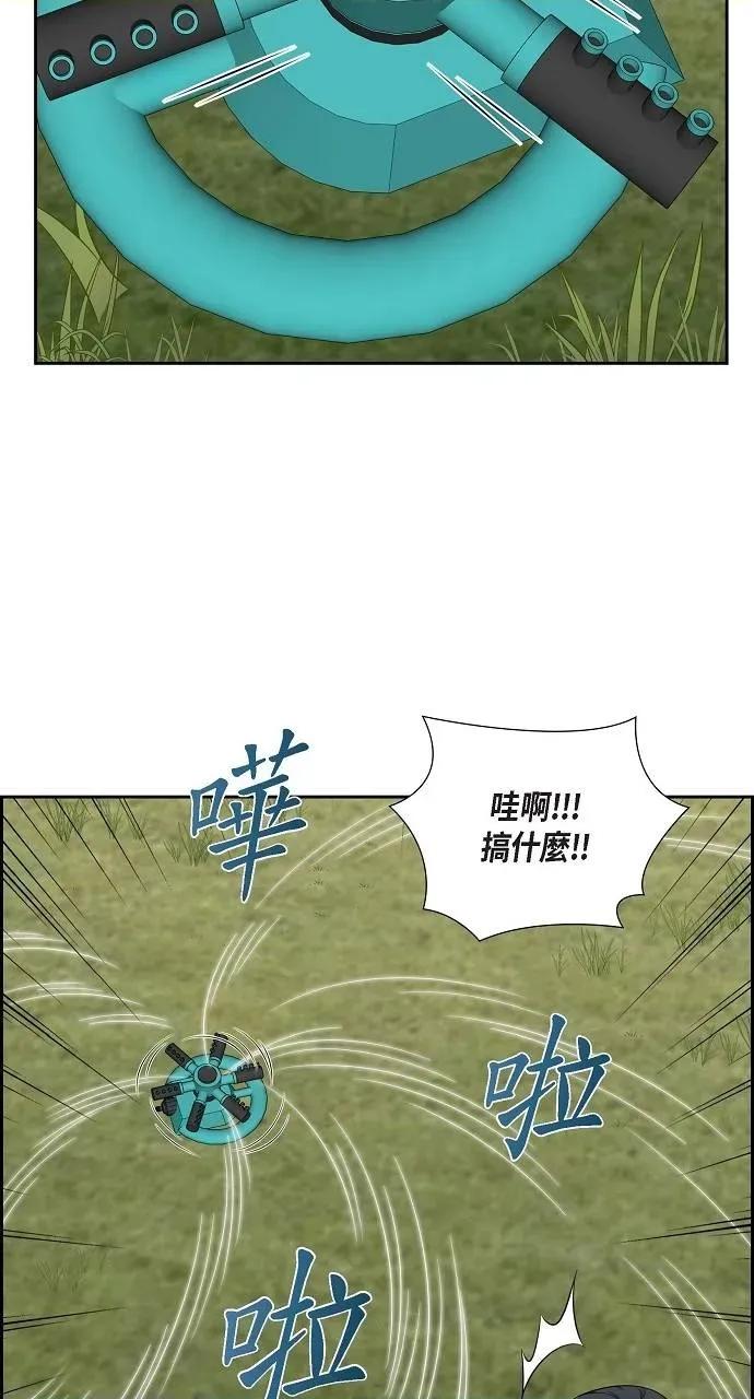 不亲切的婚姻生活 不亲切的婚姻生活-第33话 第54页