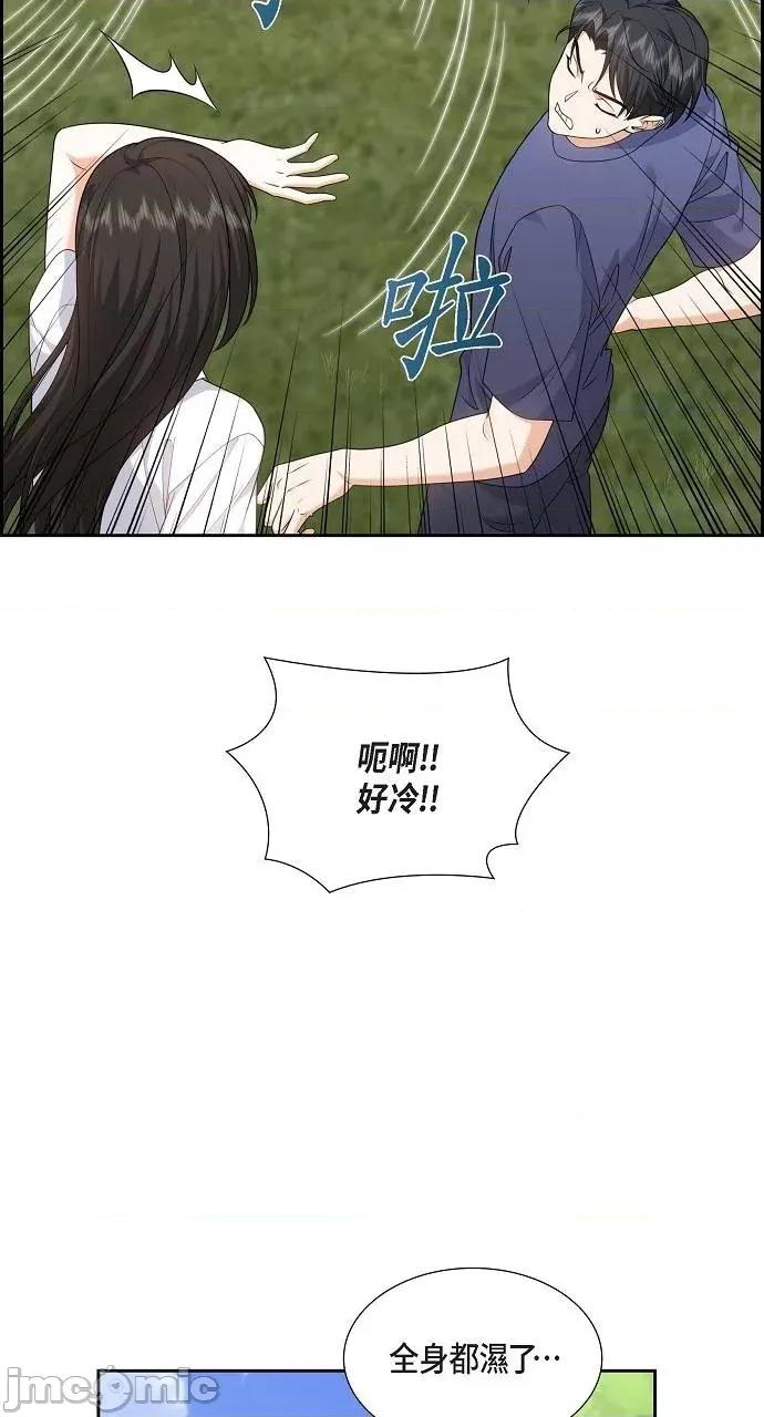 不亲切的婚姻生活 不亲切的婚姻生活-第33话 第55页