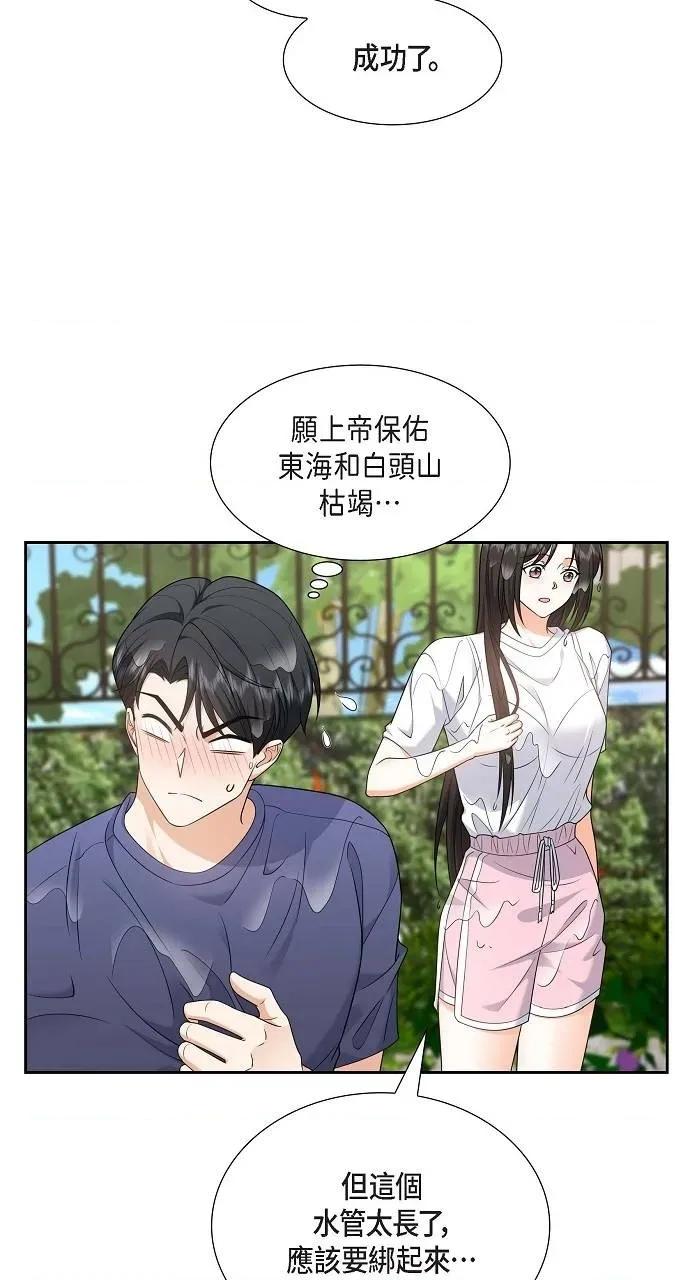 不亲切的婚姻生活 不亲切的婚姻生活-第33话 第59页