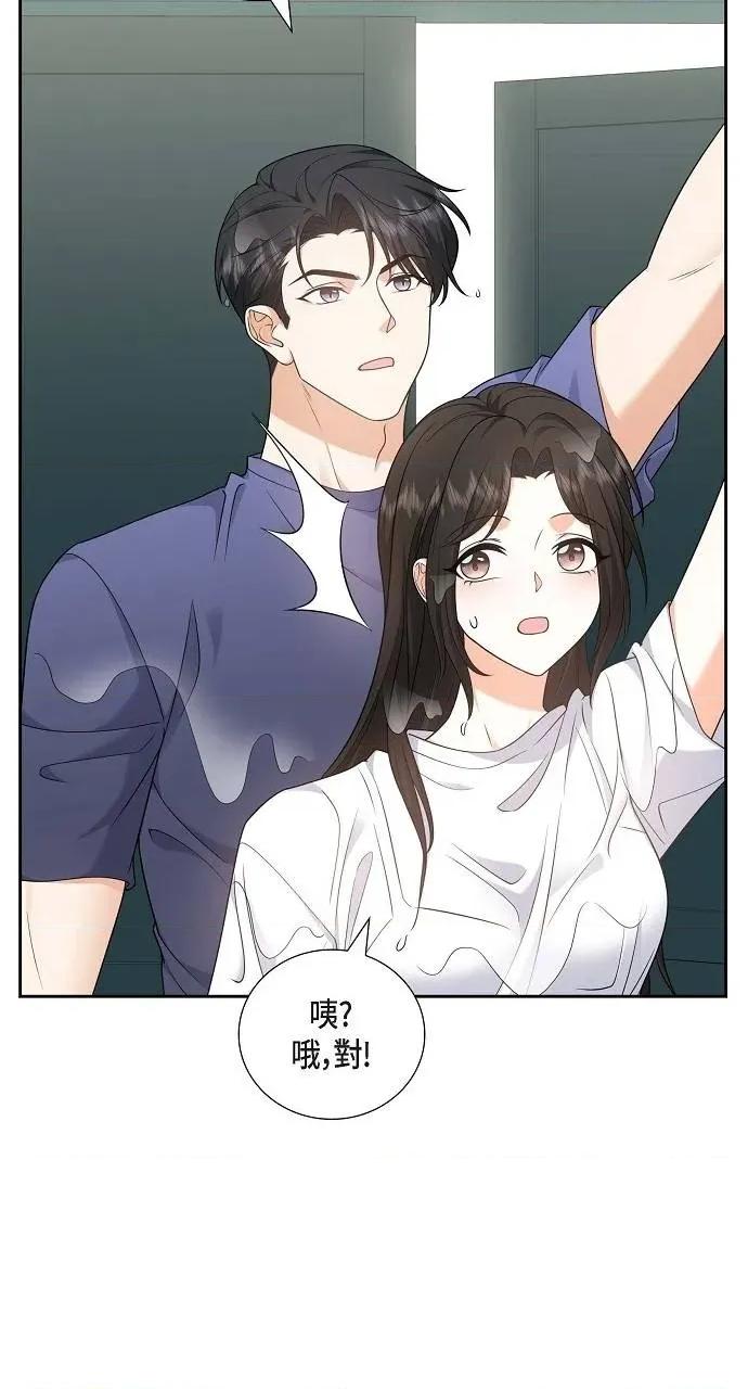 不亲切的婚姻生活 不亲切的婚姻生活-第33话 第64页