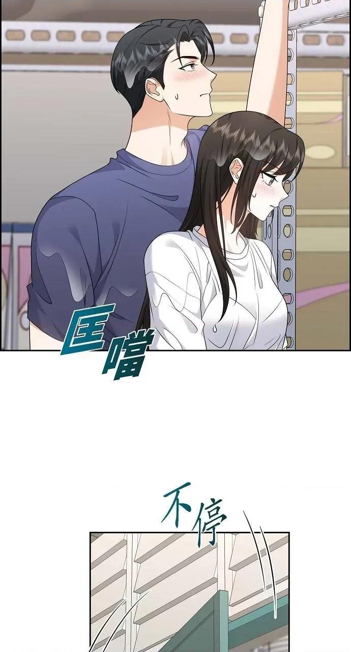 不亲切的婚姻生活 不亲切的婚姻生活-第33话 第68页