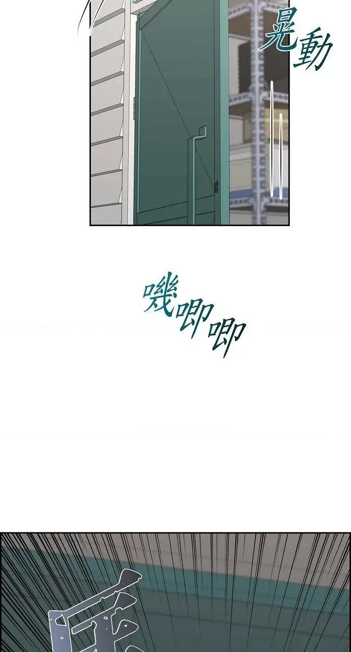 不亲切的婚姻生活 不亲切的婚姻生活-第33话 第69页
