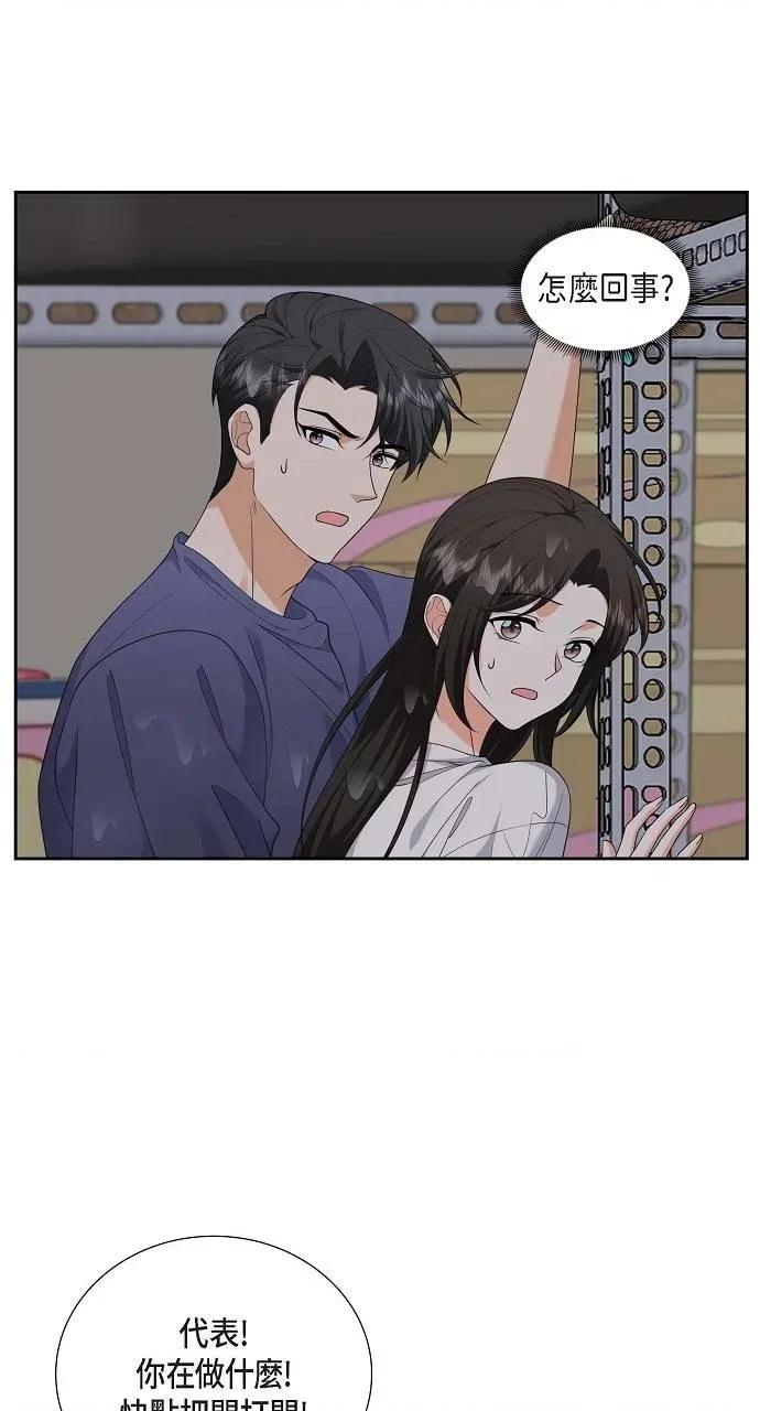 不亲切的婚姻生活 不亲切的婚姻生活-第34话 第2页