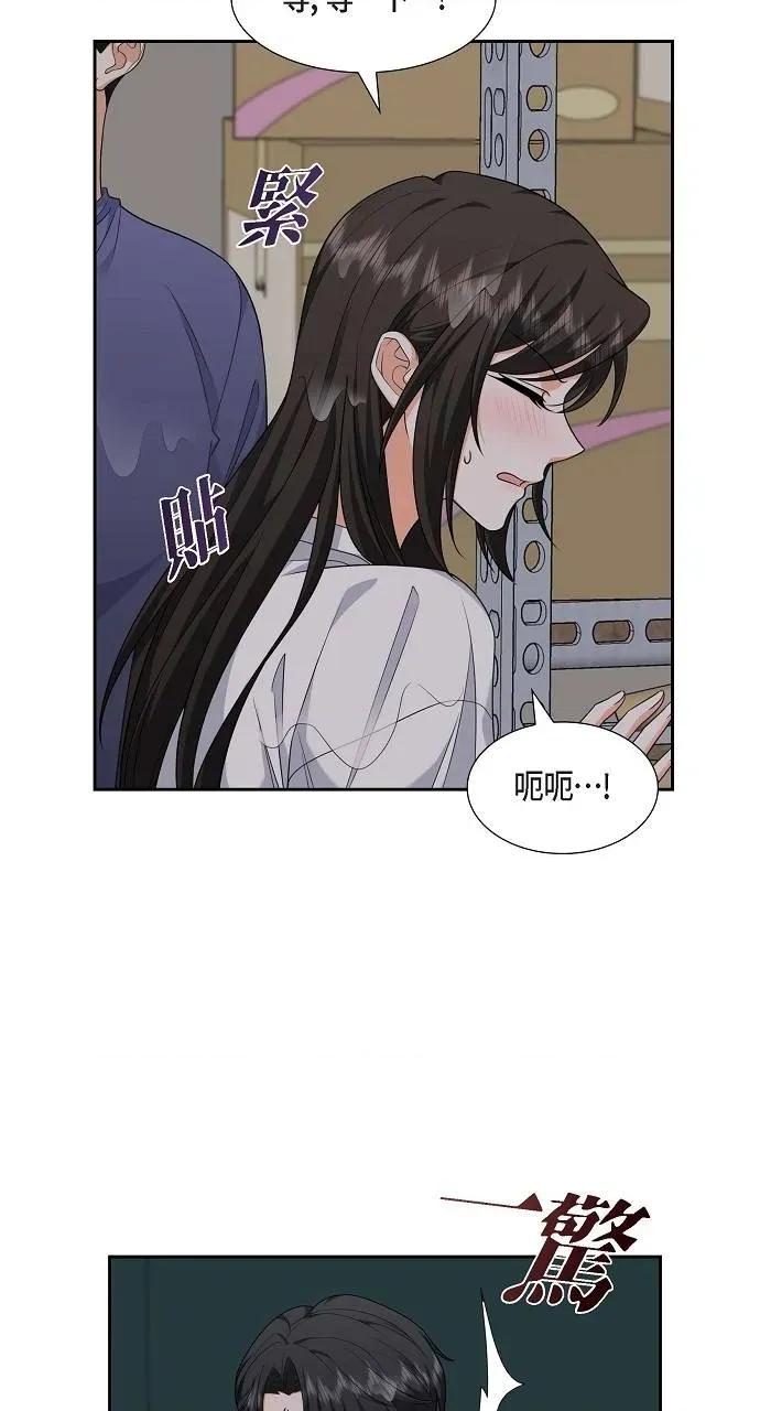 不亲切的婚姻生活 不亲切的婚姻生活-第34话 第6页
