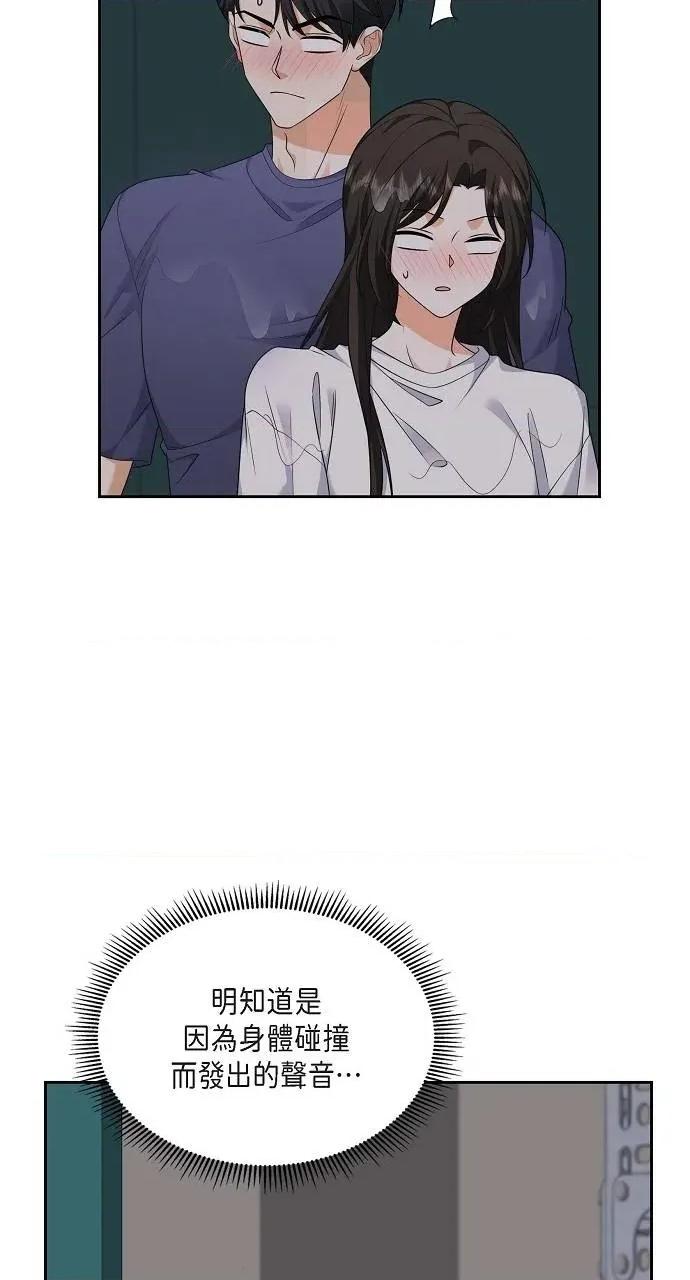 不亲切的婚姻生活 不亲切的婚姻生活-第34话 第7页