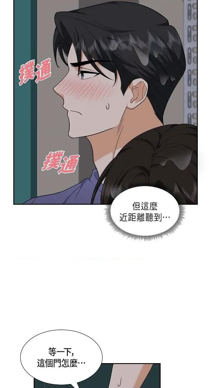 不亲切的婚姻生活 不亲切的婚姻生活-第34话 第8页