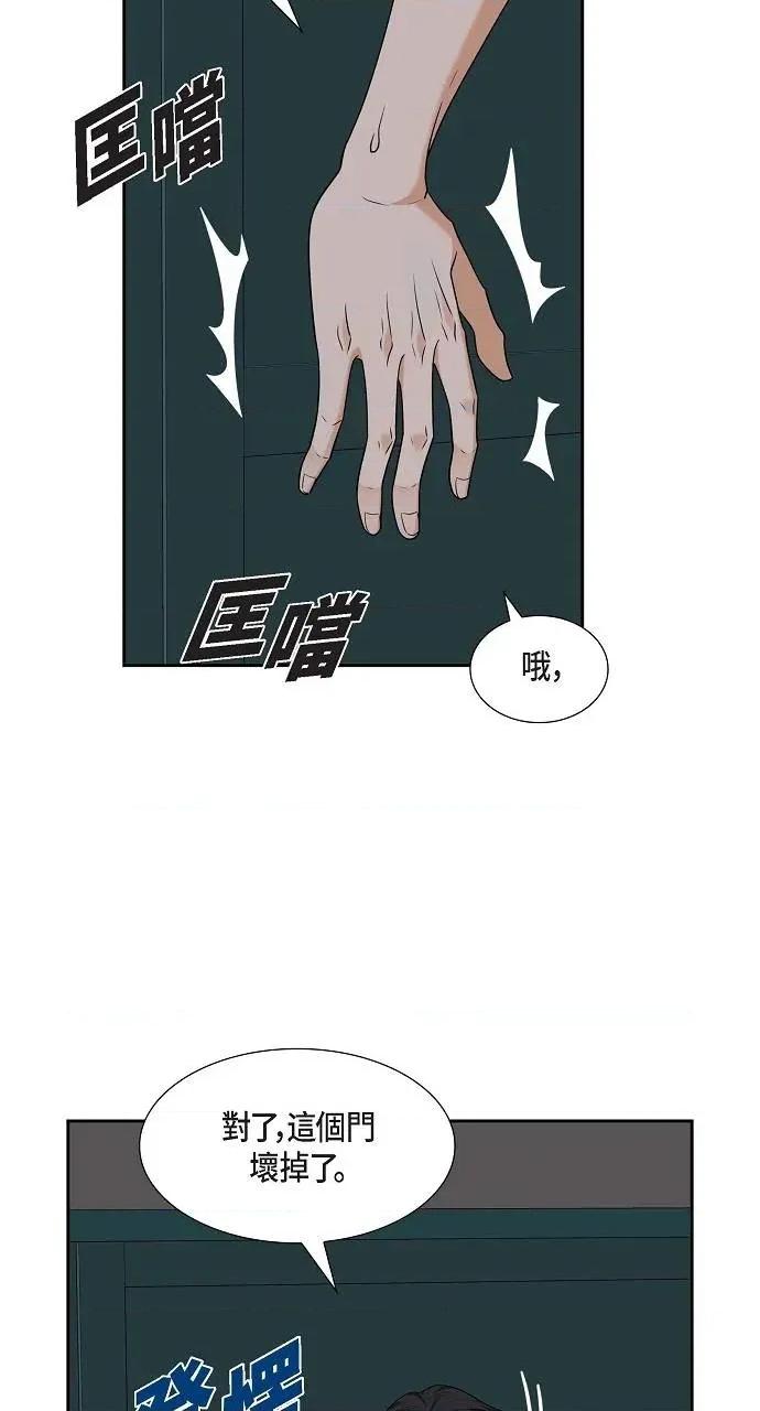 不亲切的婚姻生活 不亲切的婚姻生活-第34话 第9页