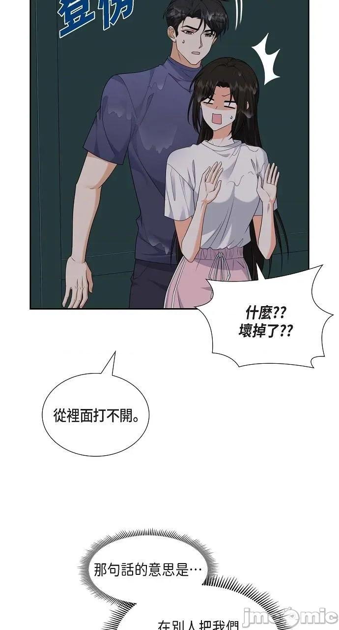 不亲切的婚姻生活 不亲切的婚姻生活-第34话 第10页
