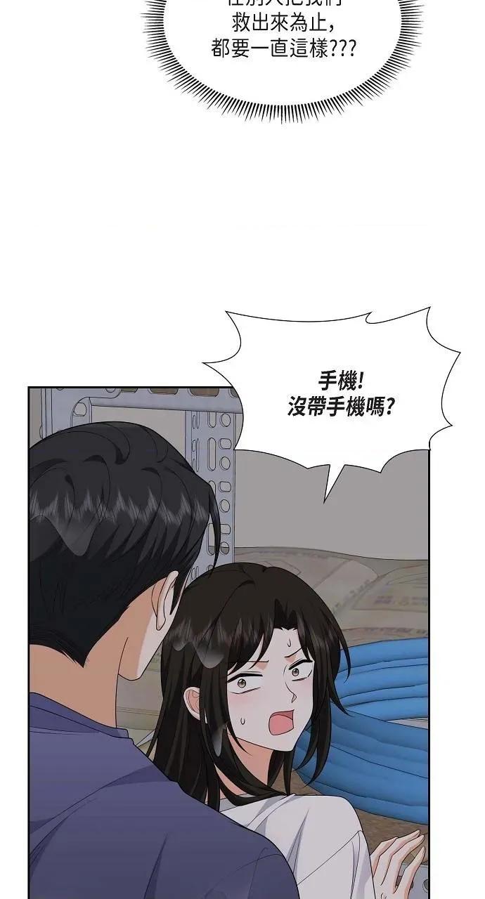 不亲切的婚姻生活 不亲切的婚姻生活-第34话 第11页