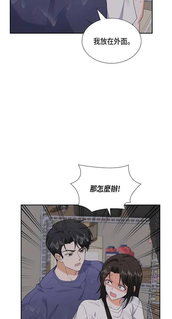不亲切的婚姻生活 不亲切的婚姻生活-第34话 第12页